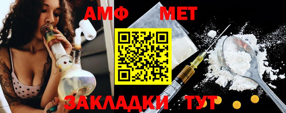 Амфетамин VHQ Черногорск