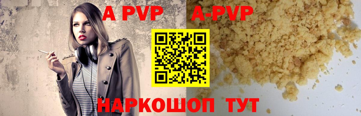 где купить   Alpha PVP мука  A PVP  Вход с VPN  Черногорск  А ПВП крисы CK  Alpha-PVP VHQ 