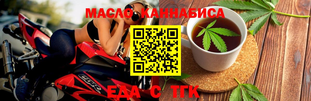 Canna-Cookies конопля  Вход с VPN  Черногорск 