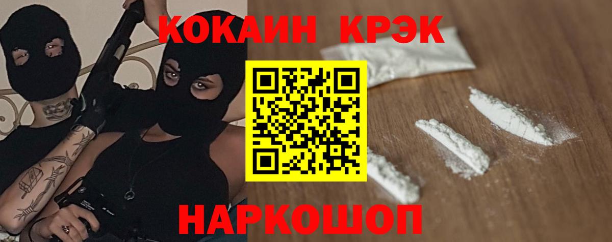 Кокаин Эквадор  Cocaine 98%  Cocaine  Черногорск  Вход с VPN 