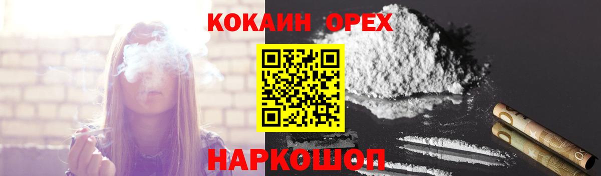 COCAIN 97% Черногорск