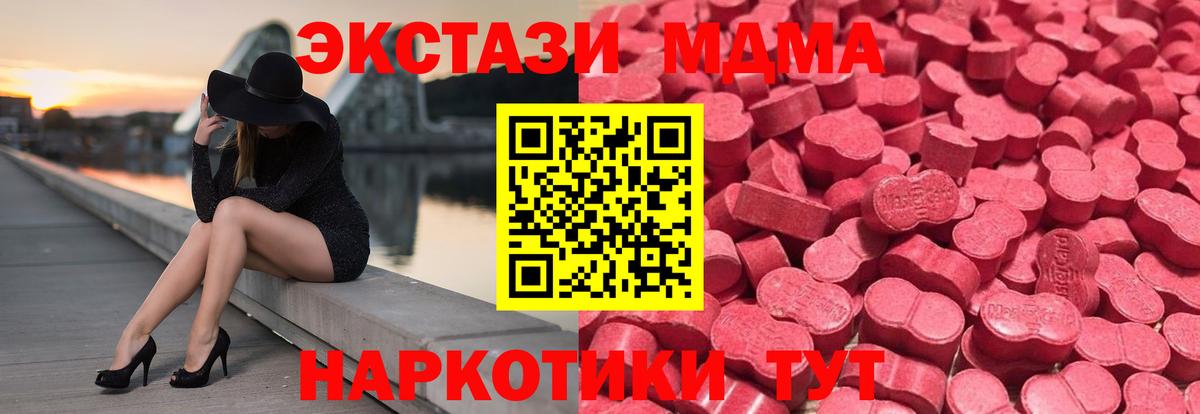 Экстази 280мг Черногорск