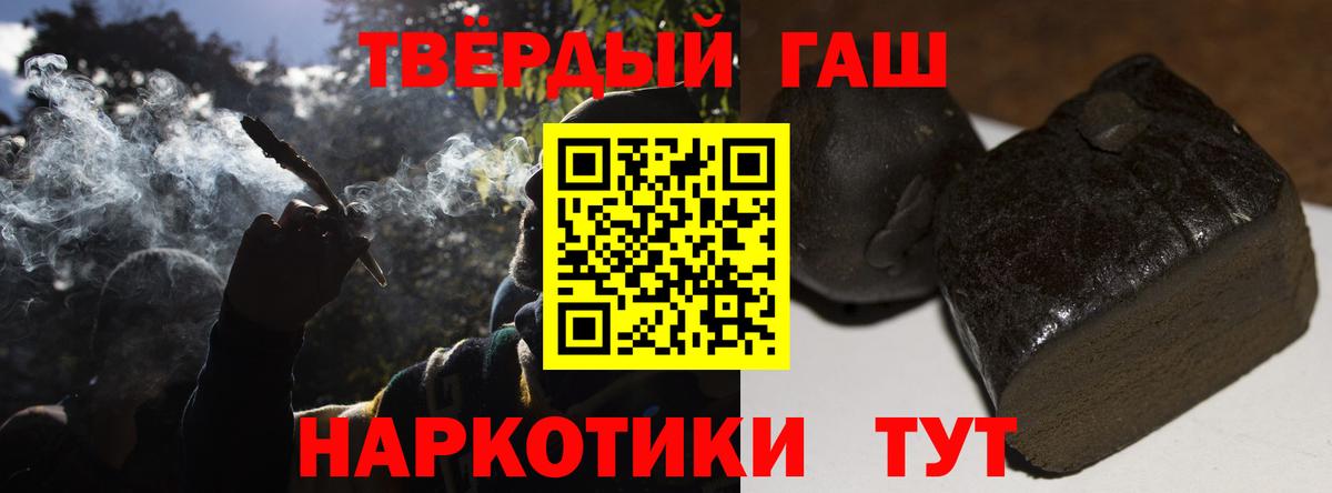 ГАШ ice o lator  Вход с VPN  Черногорск  купить наркотик  ГАШ Premium 