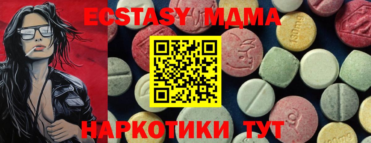 МДМА VHQ  MDMA  Черногорск  MDMA Molly  Вход с VPN 