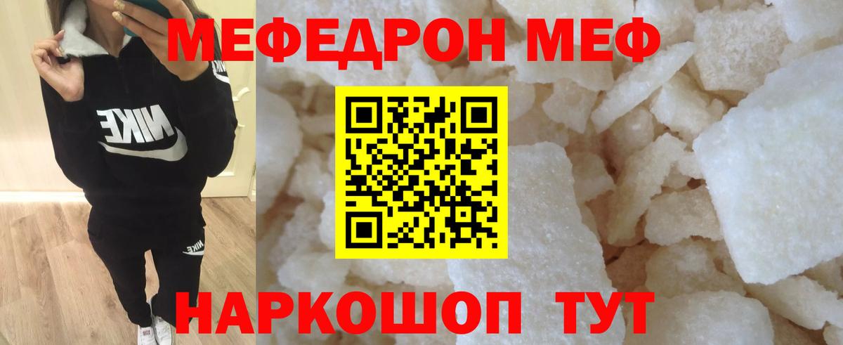Мефедрон мука Черногорск