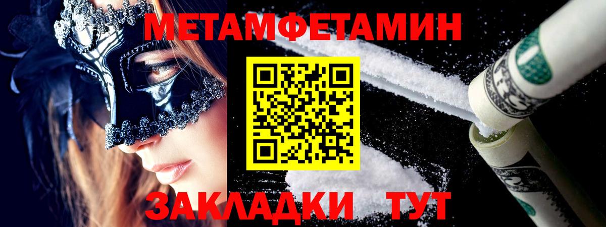 МЕТАДОН  Черногорск  Меф кристаллы  Конопля  Вход с VPN 