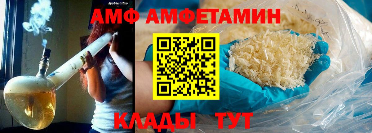 МЕТАМФЕТАМИН Декстрометамфетамин 99.9%  Вход с VPN  Черногорск 