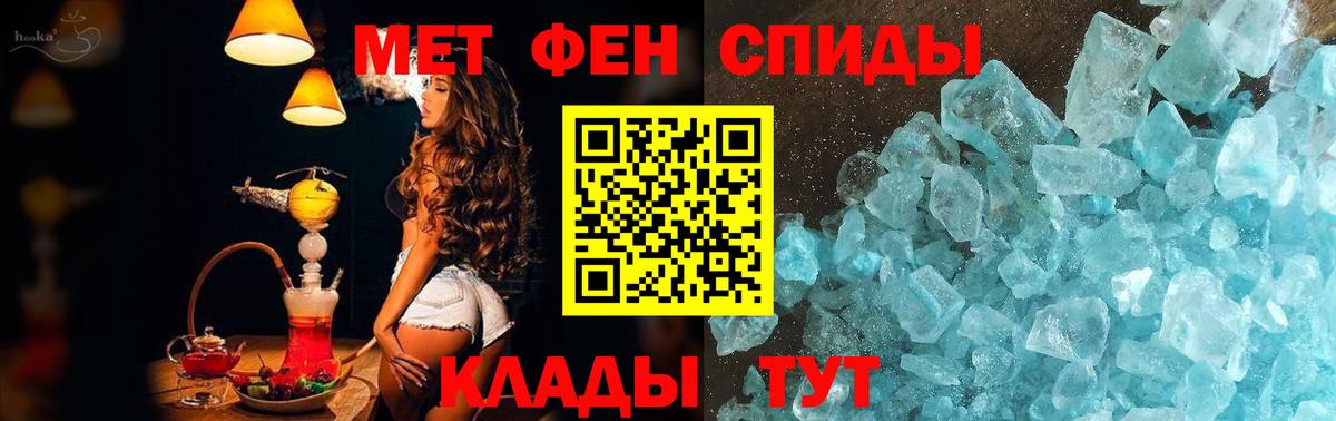 Первитин Methamphetamine Черногорск